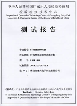 賽瑪測試報告