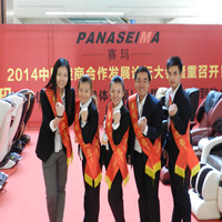 賽瑪PANASEIMA按摩椅——震撼亮相2014楚商會！！！