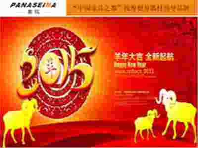 賽瑪企業-2015開年慶典暨慶三八婦女節晚會！