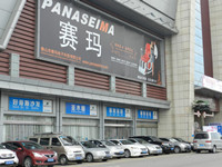 “一帶一路”，賽瑪PANASEIMA企業的下一手好牌！