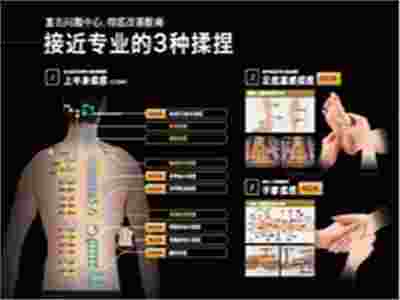 按摩椅的被運(yùn)動(dòng)概念！