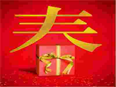 春節送禮-送健康！