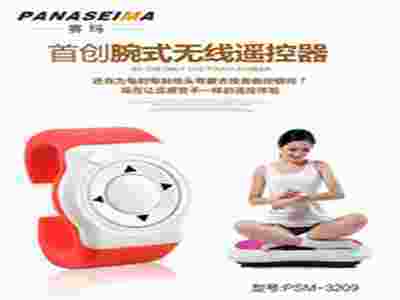賽瑪PANASEIMA行動(dòng)派3D塑身抖抖機(jī)——?jiǎng)?chuàng)新的手環(huán)操控，助力健康運(yùn)動(dòng)好生活！