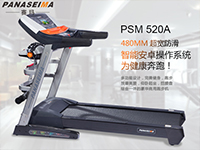 電動跑步機打造健康的生活方式